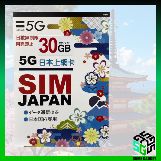 SoftBank 5G 日本原生網絡數據卡 30GB - 無指定日數 日本當地原網絡