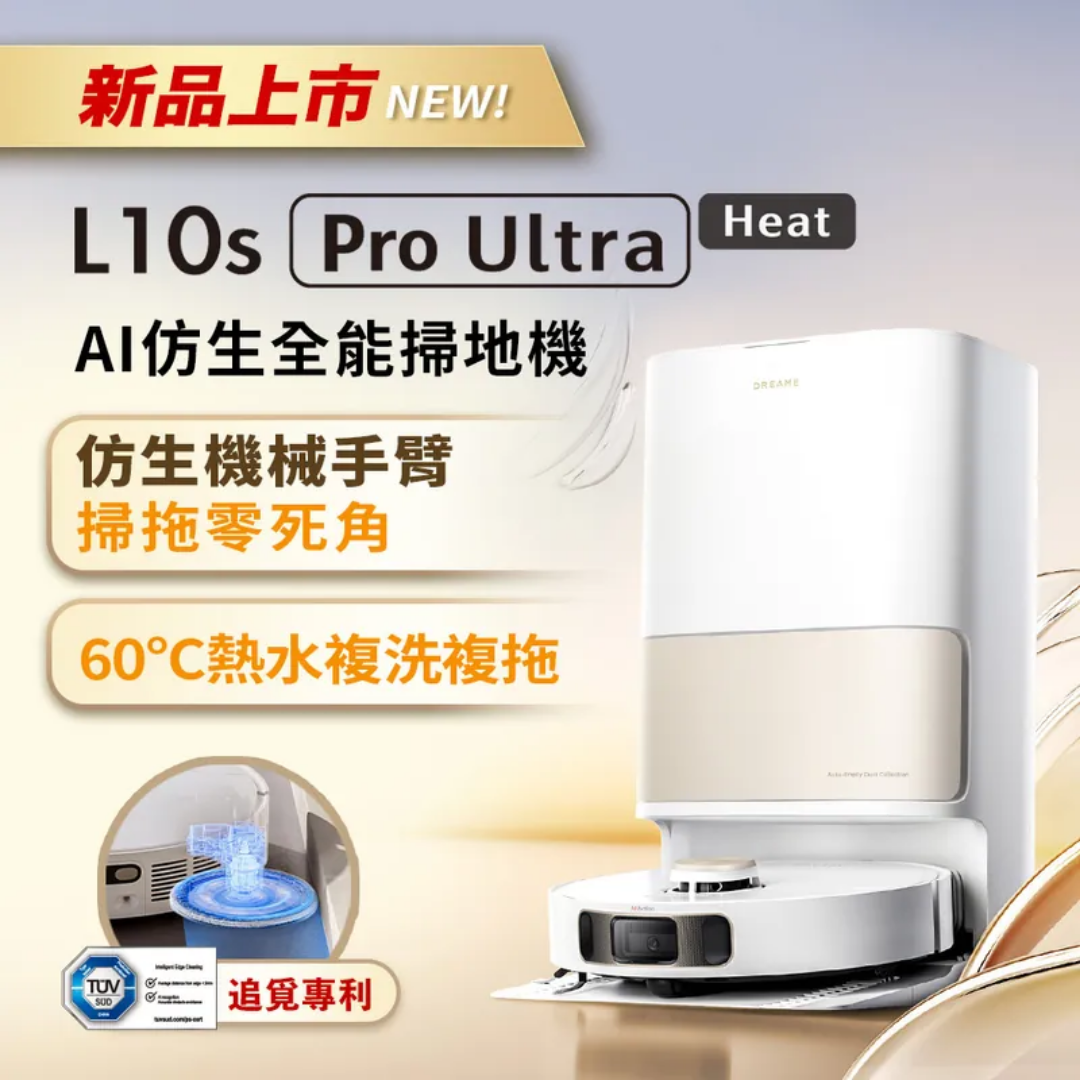 Chai Mi Dreame - L10s Pro Ultra AI bionic all-round sweeper | Bionic robotic arm "reaches out" to wipe the floor | 7000PA super suction power | 60℃ hot water washable mop