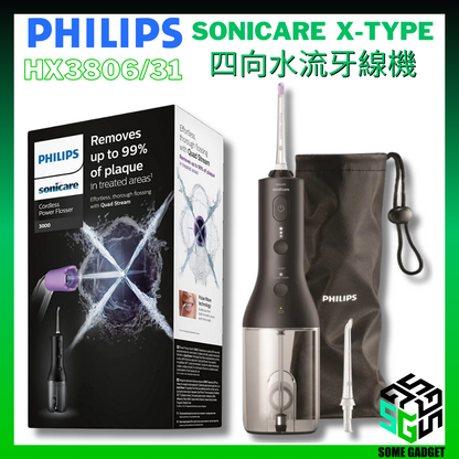 Philips HX3806 Sonicare X型 四向水流牙線機 - 2色｜水牙線｜香港行貨
