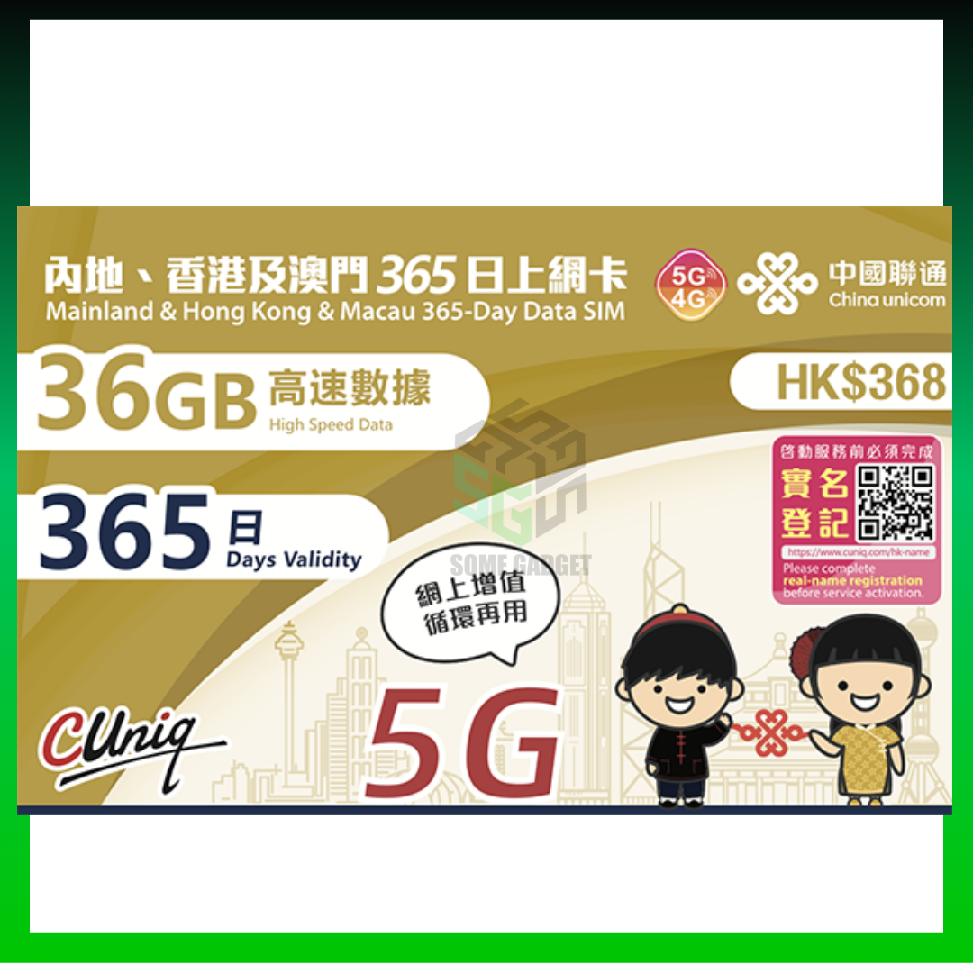 中國聯通  中國 香港及澳門365日 36GB 數據卡 - 免翻牆 支援所以Apps