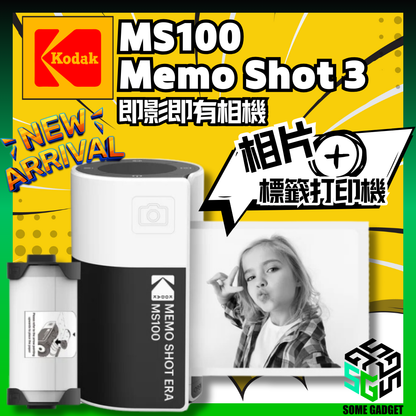 Kodak MS100 Memo Shot Ear 2-in-1 Instant Digital Camera｜即影即有相機｜相片｜標籤打印機