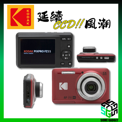 KODAK 柯達 PIXPRO FZ55 數位相機 - 友善變焦 | 自動偵測 | CCD相機 | 2.7" LCD | 光學5倍變焦 | 廣角28mm | 香港行貨