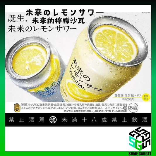 朝日啤酒 ASAHI - 未來的檸檬沙瓦