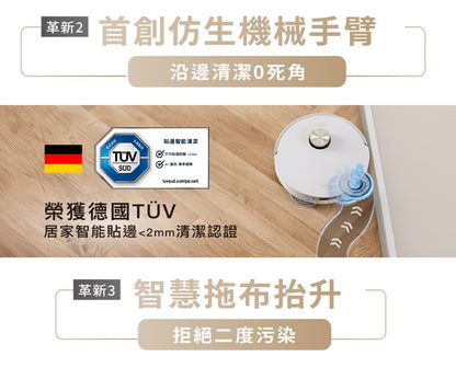 追覓 Dreame - L20 Ultra AI仿生全能掃拖旗艦機皇 | 7000PA吸力 | 首創自動拆裝拖布 | 延邊清潔0死角 | 58℃熱水洗拖布