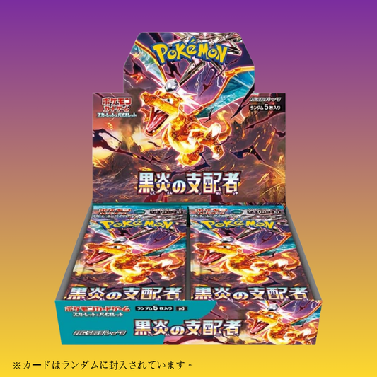 Pokemon TCG 日版 朱與紫 sv3 「黒炎の支配者」黯焰支配者 擴充包