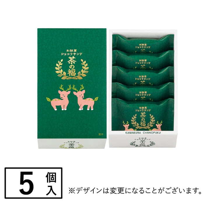 茶の福 ｜ 抹茶朱古力三明治 5入/8入 - 日本直送 賀年禮盒