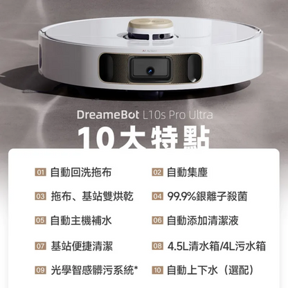 Chai Mi Dreame - L10s Pro Ultra AI bionic all-round sweeper | Bionic robotic arm "reaches out" to wipe the floor | 7000PA super suction power | 60℃ hot water washable mop