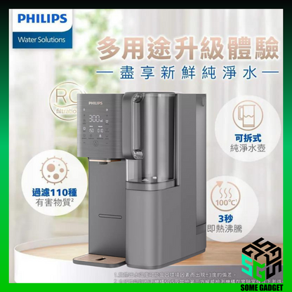 飛利浦 Philips ADD 6920 即熱純淨飲水機｜5 合 1 RO 過濾｜3秒即熱｜6公升｜香港行貨｜原廠2年保養