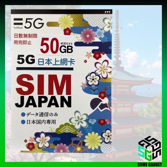 SoftBank 5G 日本原生網絡數據卡 50GB - 無指定日數 日本當地原網絡