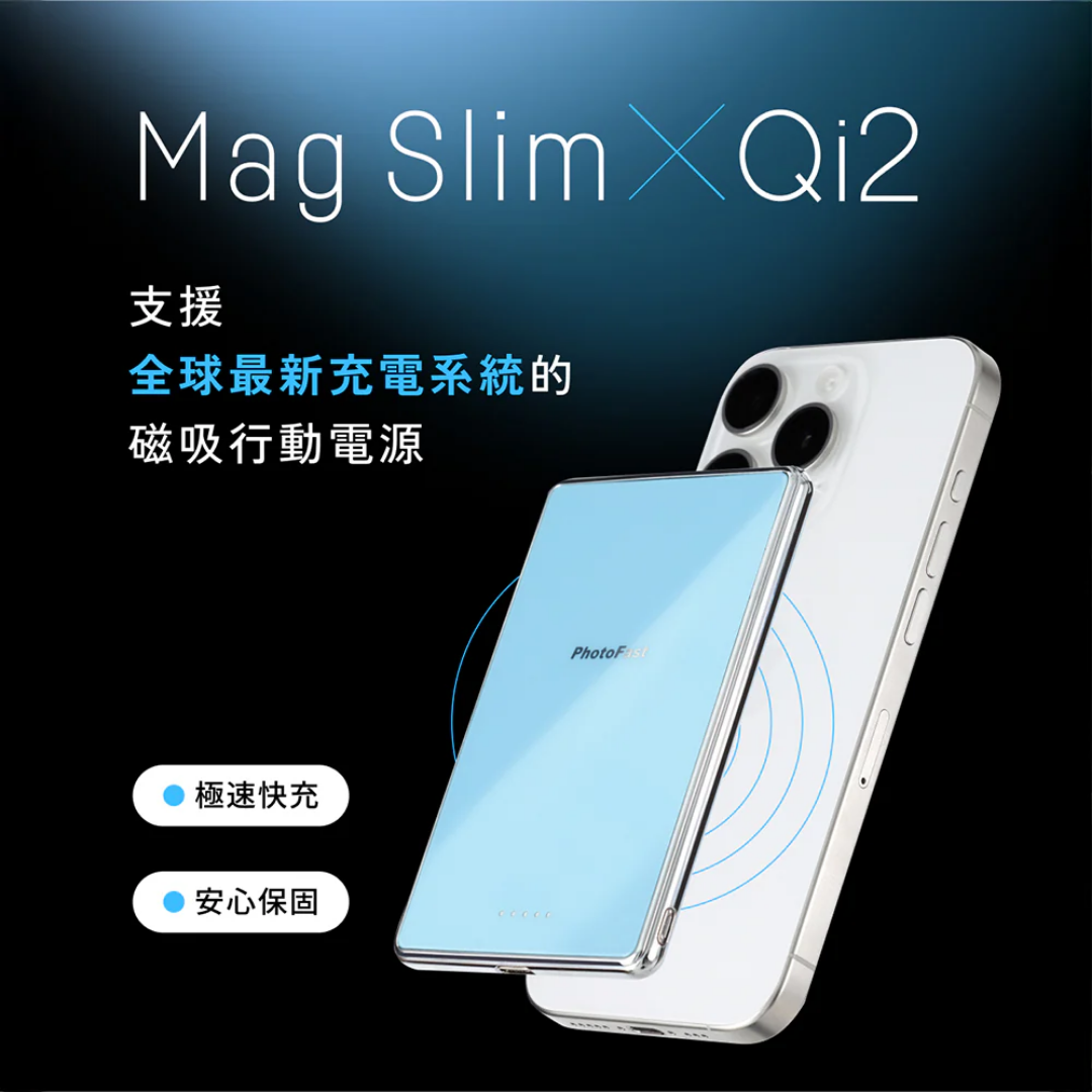 PhotoFast Mag Slim Qi2 磁吸無線行動電源 5000mAh｜極薄｜極快充｜鋼化玻璃主體