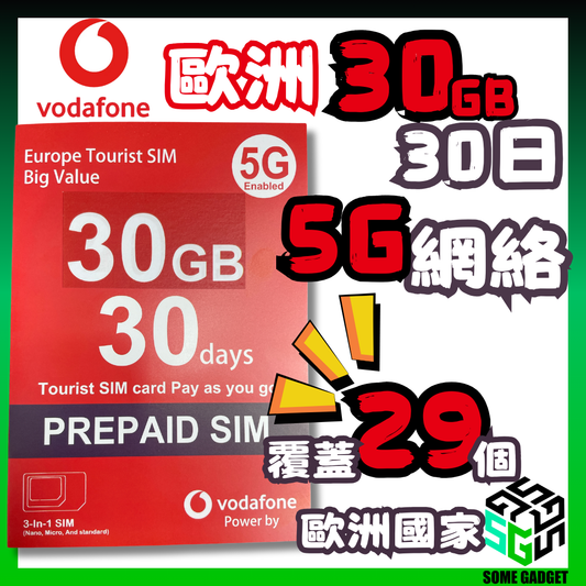Vodafone 歐洲 30日 30GB 無限上網數據卡 - 覆蓋29個歐洲國家地區