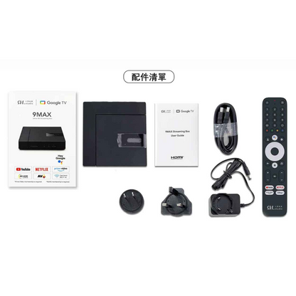 SVI Xiaoyun Box 9MAX TV Box | Hong Kong licensed | SVI 9MAX Android TV Box | Google TV | 4K HDR | 18 months warranty