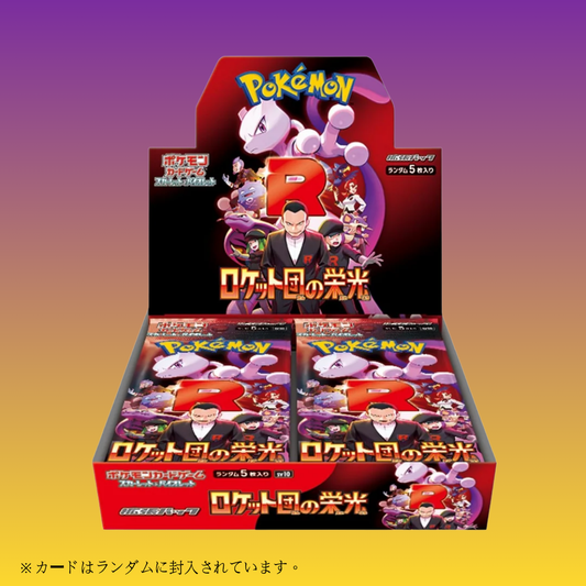 Pokemon 日版 朱與紫 SV10「ロケット団の栄光」補充包