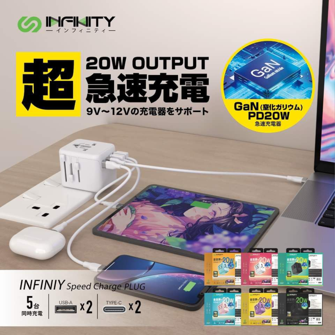 Infinity GaN世界通用PD萬能充頭插頭 GaN20W(606) - 原裝行貨