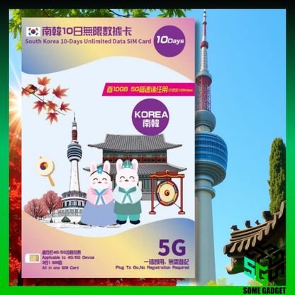 Roamfree x 3HK 5G 南韓無限數據卡