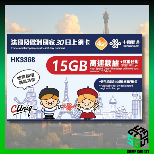 中國聯通 法國及歐洲 39國 30日 15GB 數據上網卡 - 覆蓋多達39個歐洲熱門國家