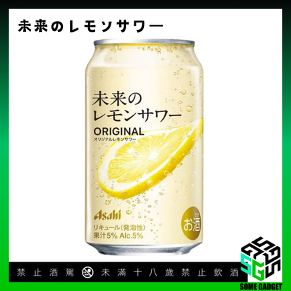 朝日啤酒 ASAHI - 未來的檸檬沙瓦