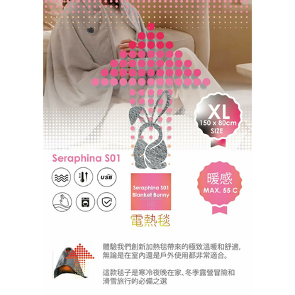 Seraphina Blanket Bunny 電熱毯 S01 - 輕按壓3秒 即可啟動