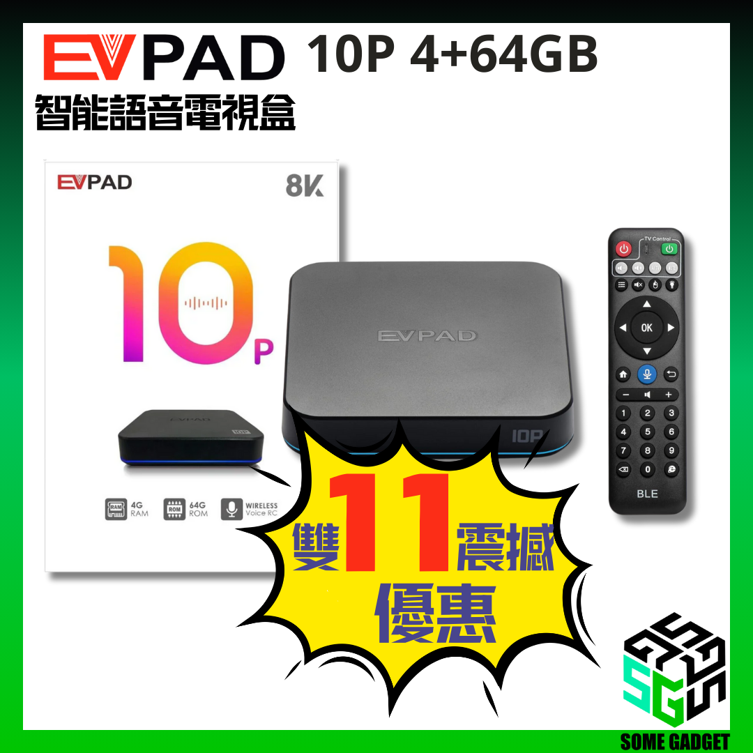 易播電視 - EVPAD 10P 第10代 電視盒子 旗艦 AI｜超高清8K｜易播盒子10代｜廣東話語音｜4 + 64 Wi-Fi 6｜香港行貨