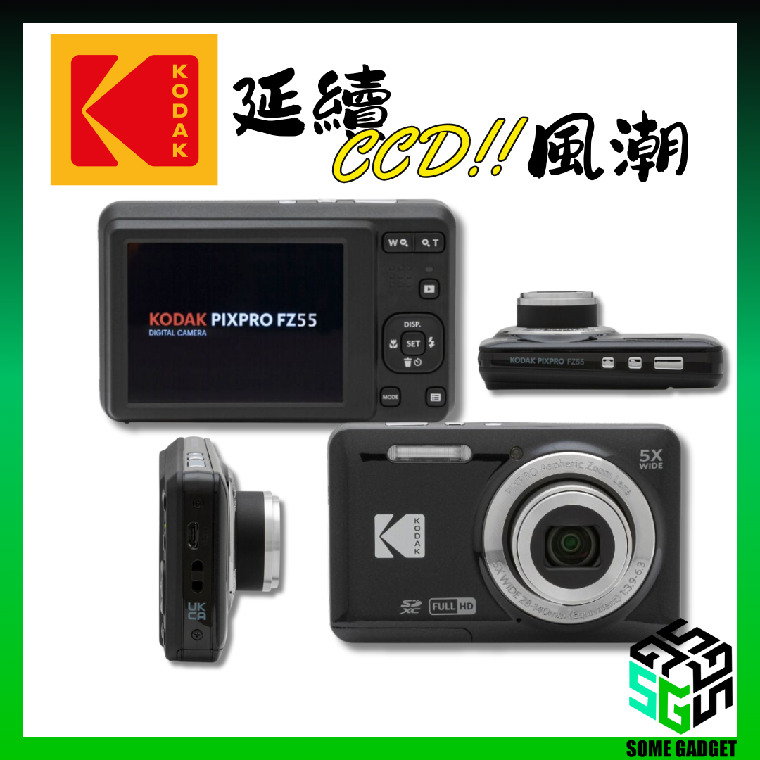 KODAK 柯達 PIXPRO FZ55 數位相機 - 友善變焦 | 自動偵測 | CCD相機 | 2.7" LCD | 光學5倍變焦 | 廣角28mm | 香港行貨