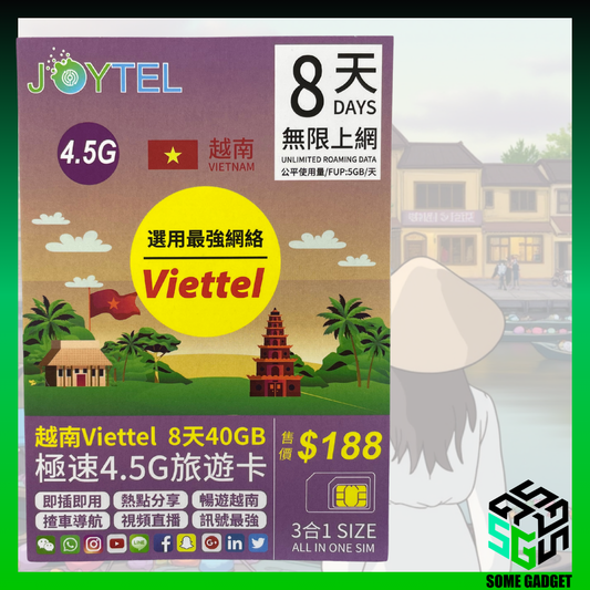 Joytel 越南 Viettel 8日 40GB 原生網絡數據卡 越南富全國