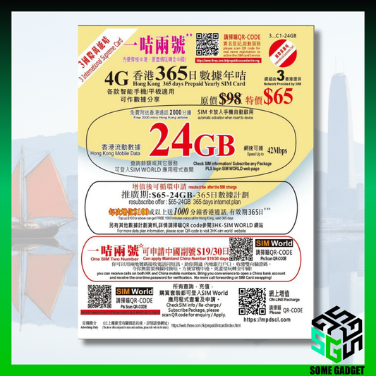 THREE 3國際萬能卡 24GB 香港365日 數據年卡