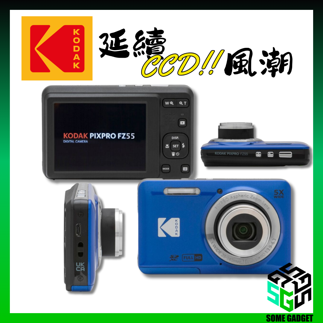 KODAK 柯達 PIXPRO FZ55 數位相機 - 友善變焦 | 自動偵測 | CCD相機 | 2.7" LCD | 光學5倍變焦 | 廣角28mm | 香港行貨