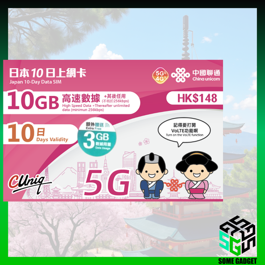 China Unicom 4G/3G Japan and South Korea 6-day call/internet card (unlimited Internet access + 20 minutes of calls), first 1GB of high-speed data per day