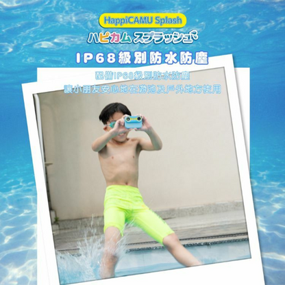 Visionkids HappiCAMU SPLASH 兒童防水運動相機 - 10倍數位變焦 全防水