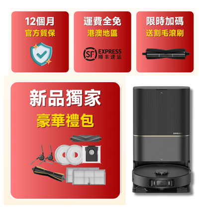 Dreame X40 Ultra dual bionic AI all-round flagship machine | SUV in the sweeper world | dual bionic 3D robotic arms | 70 degree hot water wash | AI dual lens sensing | licensed in Hong Kong