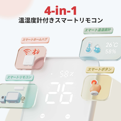 SwitchBot Hub 2 智能管家第二代 - 香港行貨