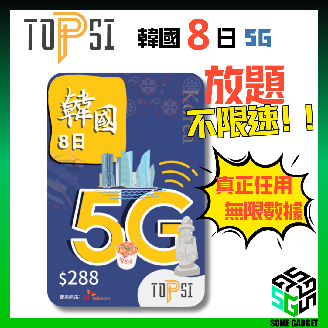 TOPSI South Korea’s 8th 5G Extremely Fast Unlimited No-Speed ​​Data Card SK Telecom – Real No-Speed ​​Data Questions 