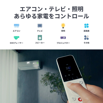 SwitchBot 智能家居 萬用遙控器 Universal Remote - 香港行貨
