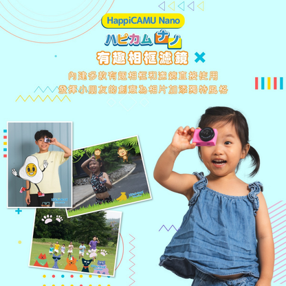 Visionkids HappiCAMU Nano 兒童相機 - Palm Nano Camera - 香港行貨
