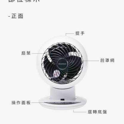 IRIS OHYAMA PCF-SC15T 全方位空氣對流靜音循環扇｜扇風機｜循環扇｜循環風扇｜一年保養
