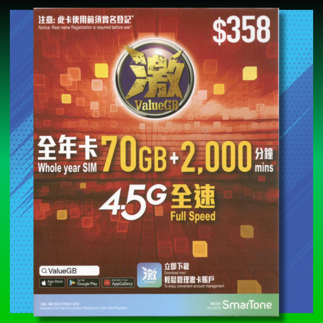 激ValueGB 香港本地數據年卡 70GB - 副號首選