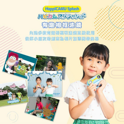 Visionkids HappiCAMU SPLASH 兒童防水運動相機 - 10倍數位變焦 全防水