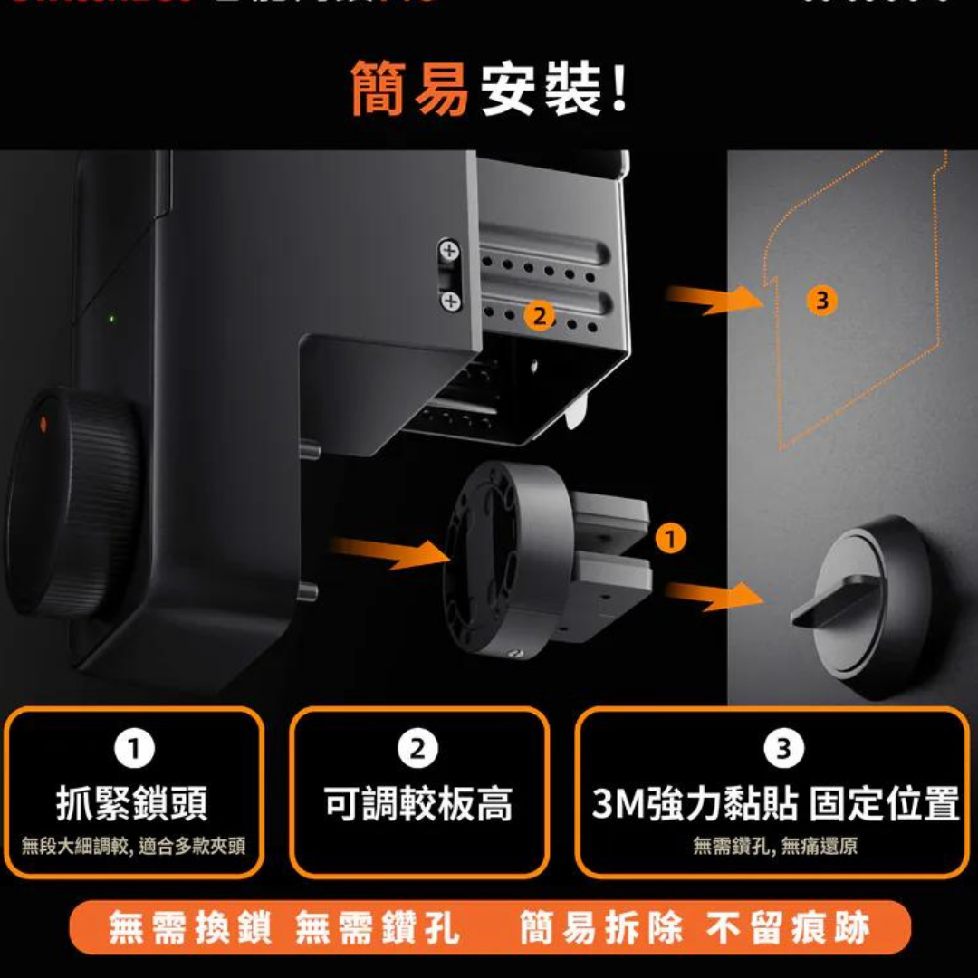 SwitchBot Smart Lock Pro 智能門鎖套裝 - 香港行貨