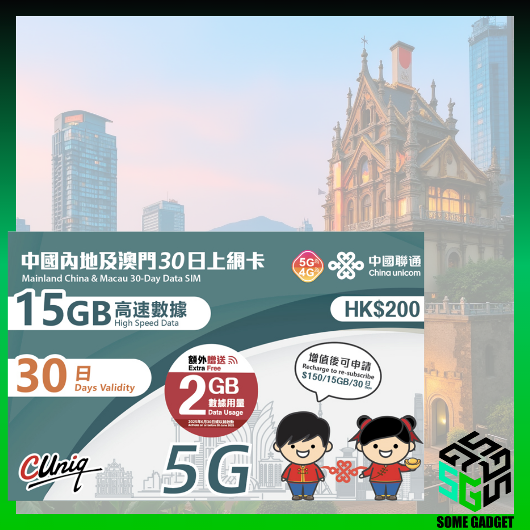 中國聯通 5G 內地及澳門 30日15GB 送2GB 數據卡 - 無需登記 即插即用 - 香港App 通用
