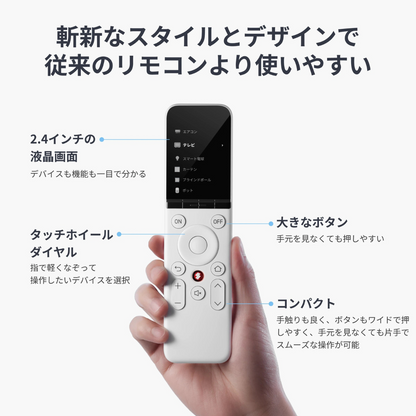SwitchBot 智能家居 萬用遙控器 Universal Remote - 香港行貨