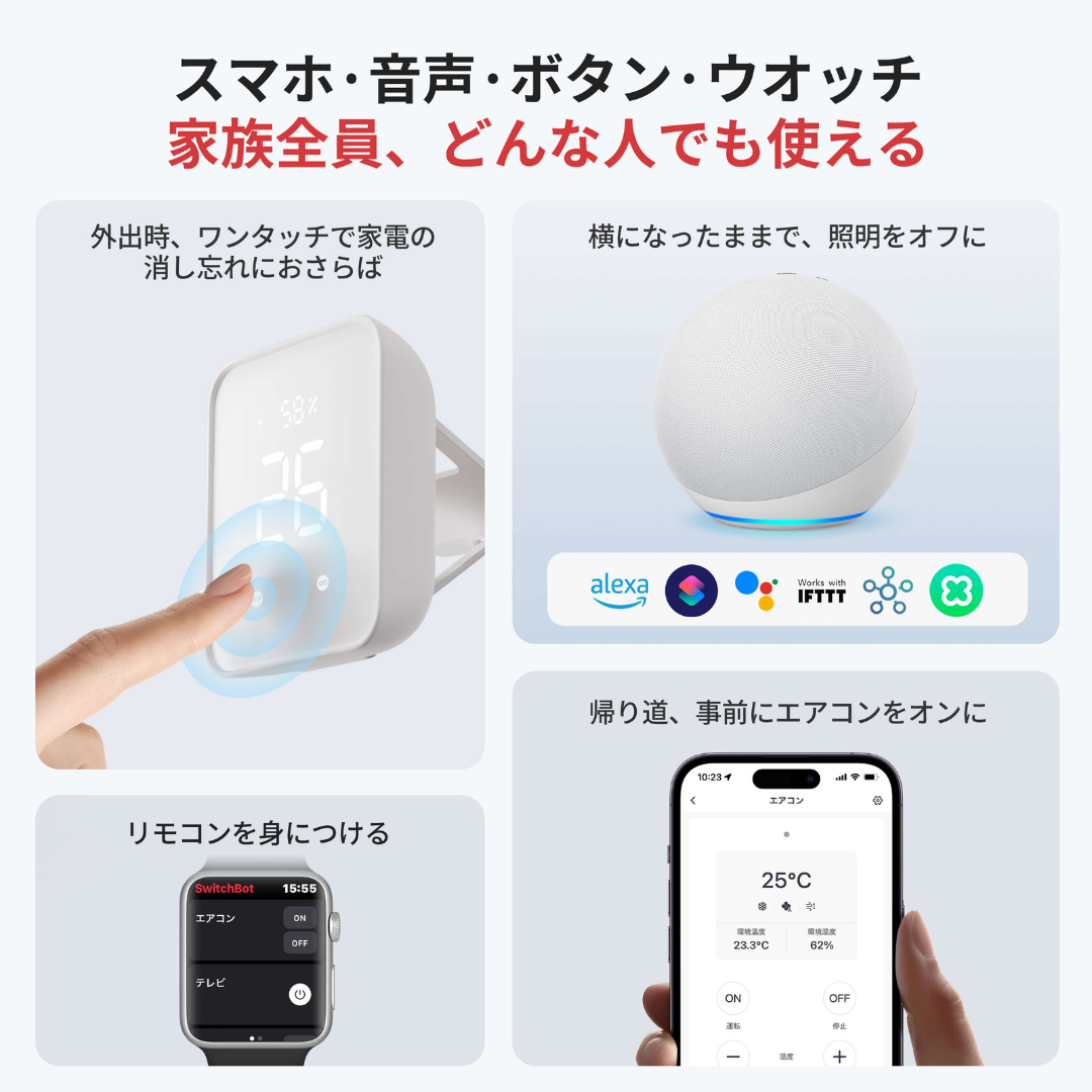 SwitchBot Hub 2 智能管家第二代 - 香港行貨