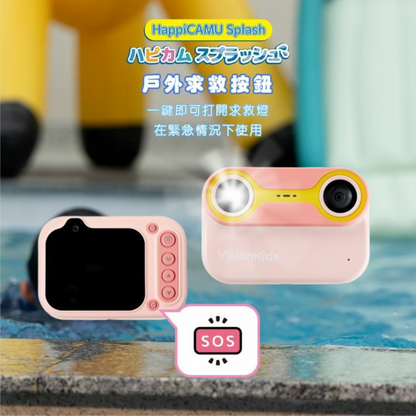 Visionkids HappiCAMU SPLASH 兒童防水運動相機 - 10倍數位變焦 全防水
