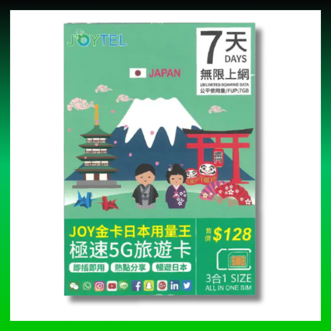 JOYTEL 7日 金卡日本用量王極速5G旅遊卡 無限上網卡 (首7GB高速數據 其後限速無限任用)