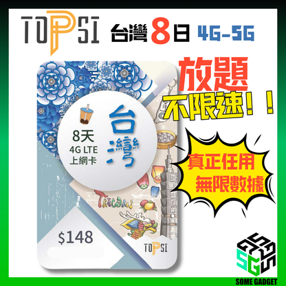 TOPSI Taiwan 8th 4GLTE Extremely fast unlimited non-speed data card Chunghwa Telecom - real non-speed data problem 