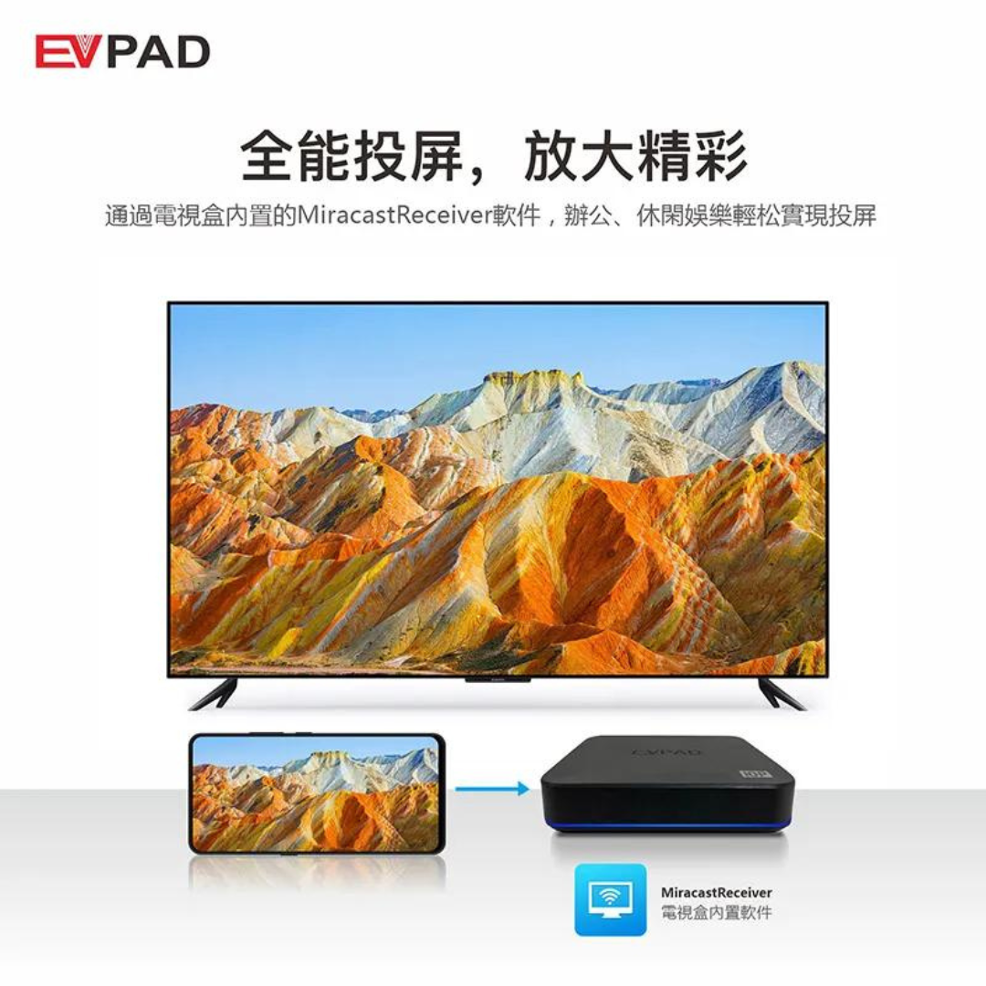 易播電視 - EVPAD 10P 第10代 電視盒子 旗艦 AI｜超高清8K｜易播盒子10代｜廣東話語音｜4 + 64 Wi-Fi 6｜香港行貨