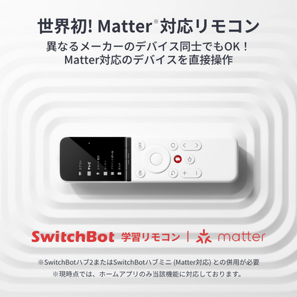 SwitchBot 智能家居 萬用遙控器 Universal Remote - 香港行貨