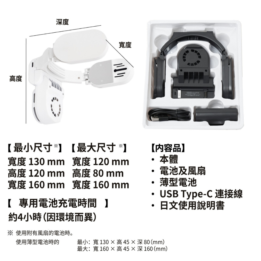 Thanko Neck Cooler Air Hanging Neck Cooler + Fan 2024｜Cooling Plate｜Fan｜Three Modes｜250g｜2000mAh Battery｜Licensed in Hong Kong