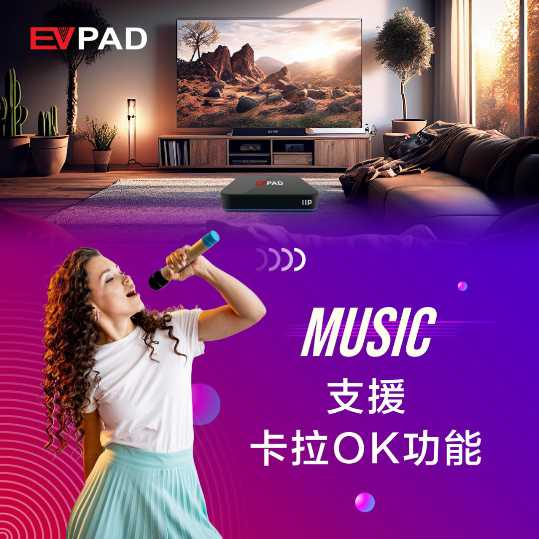 EVPAD 11P 4+64GB 智能語音電視盒 極速升級 1000Mbps - 香港行貨