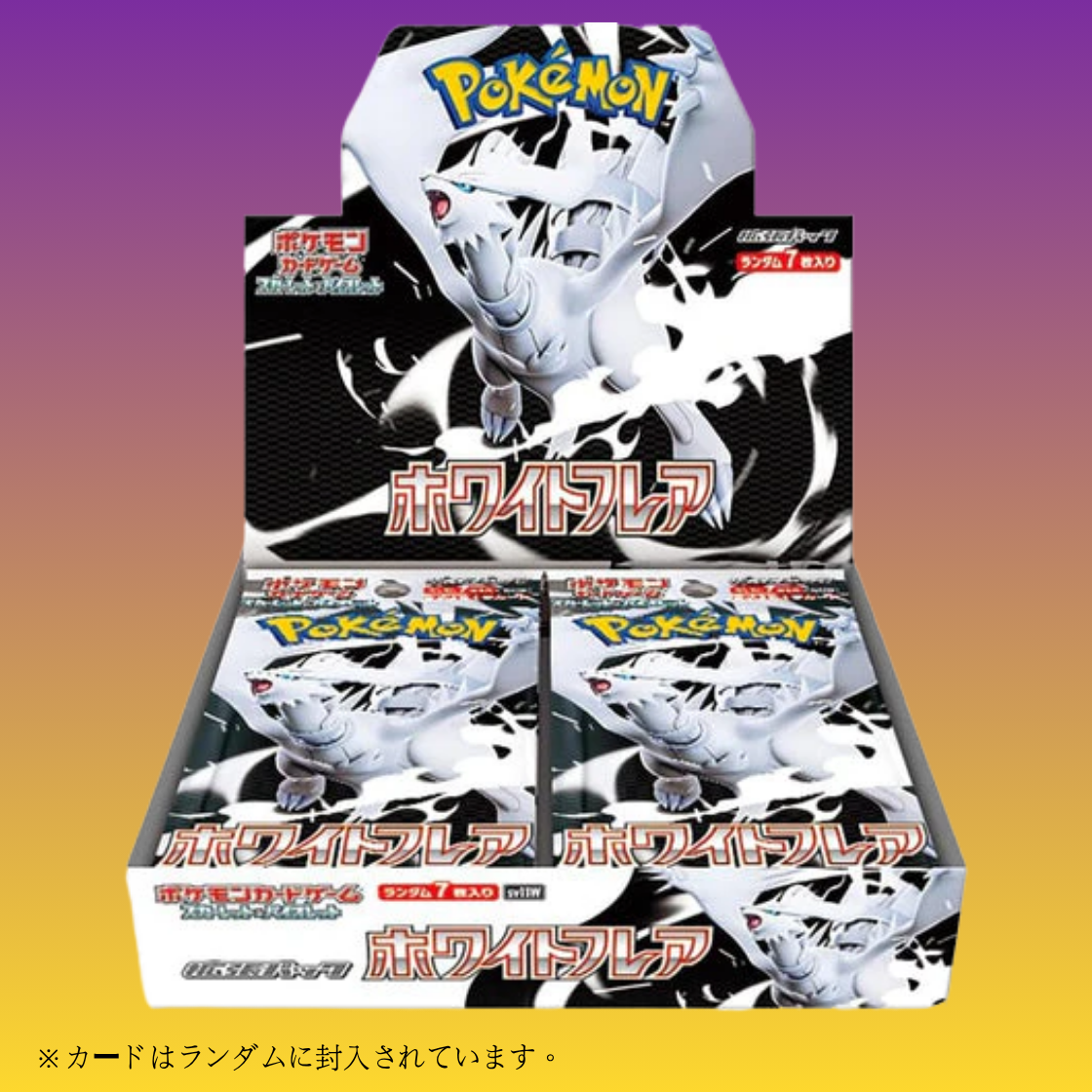 Pokemon 日版 朱與紫 sv11W「ホワイトフレア」擴充包 - 原盒