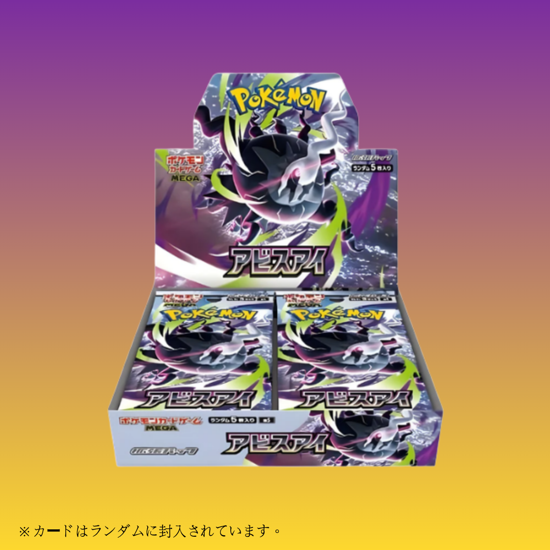 Pokemon TCG MEGA M5 アビスアイ M5 Booster Box 擴充包 日版原盒